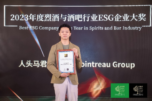 2023第四届橄榄中国・葡萄酒烈酒与酒吧行业“金酩奖”颁奖晚宴圆满举