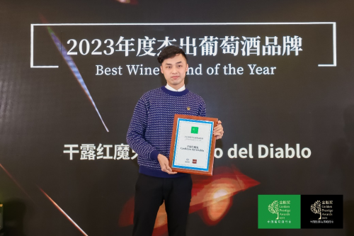 2023第四届橄榄中国・葡萄酒烈酒与酒吧行业“金酩奖”颁奖晚宴圆满举