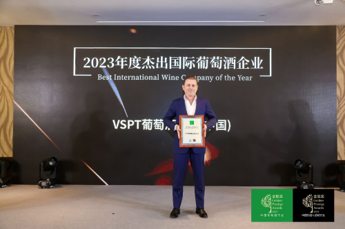 2023第四届橄榄中国・葡萄酒烈酒与酒吧行业“金酩奖”颁奖晚宴圆满举