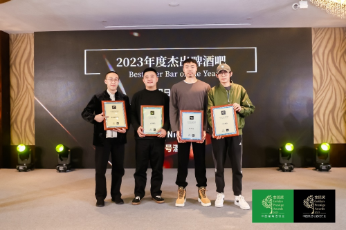 2023第四届橄榄中国・葡萄酒烈酒与酒吧行业“金酩奖”颁奖晚宴圆满举