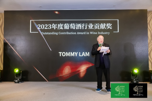 2023第四届橄榄中国・葡萄酒烈酒与酒吧行业“金酩奖”颁奖晚宴圆满举