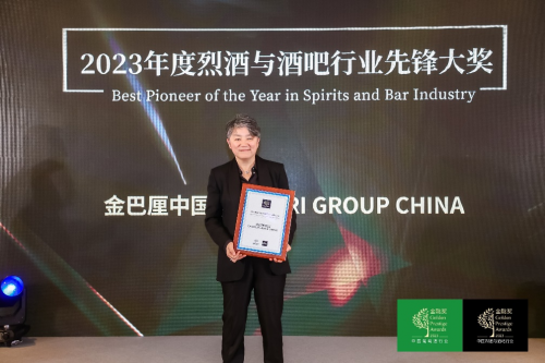 2023第四届橄榄中国・葡萄酒烈酒与酒吧行业“金酩奖”颁奖晚宴圆满举