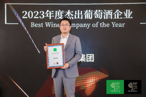 2023第四届橄榄中国・葡萄酒烈酒与酒吧行业“金酩奖”颁奖晚宴圆满举