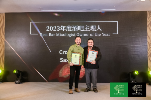 2023第四届橄榄中国・葡萄酒烈酒与酒吧行业“金酩奖”颁奖晚宴圆满举