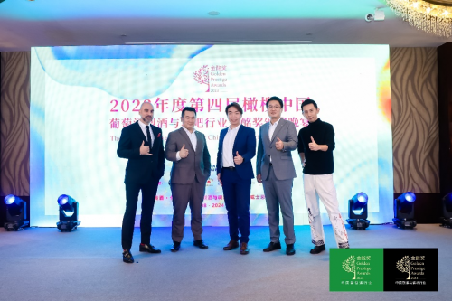 2023第四届橄榄中国・葡萄酒烈酒与酒吧行业“金酩奖”颁奖晚宴圆满举