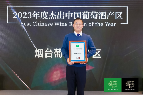 2023第四届橄榄中国・葡萄酒烈酒与酒吧行业“金酩奖”颁奖晚宴圆满举