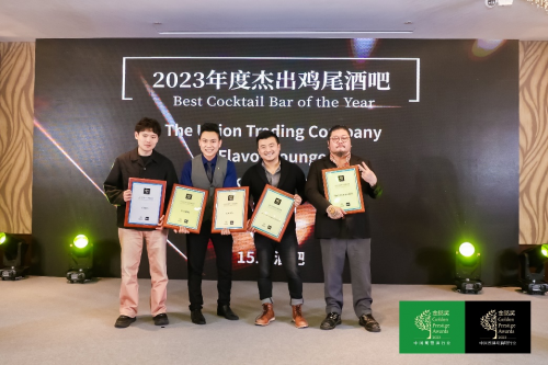 2023第四届橄榄中国・葡萄酒烈酒与酒吧行业“金酩奖”颁奖晚宴圆满举