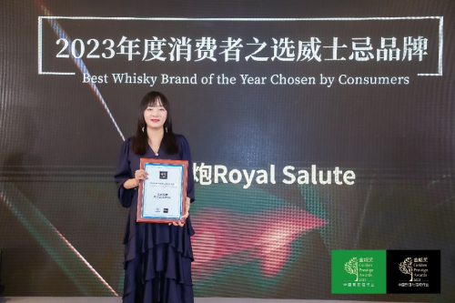 2023第四届橄榄中国・葡萄酒烈酒与酒吧行业“金酩奖”颁奖晚宴圆满举