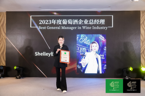 2023第四届橄榄中国・葡萄酒烈酒与酒吧行业“金酩奖”颁奖晚宴圆满举