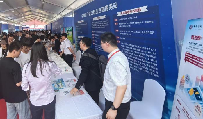 就业促进周启航 中国银行助燃青年就业路