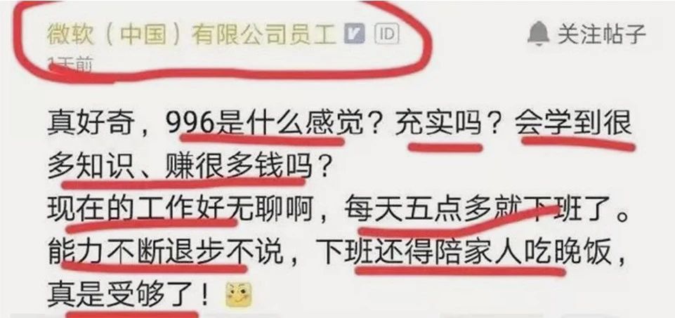 告别加班内卷之后，他们做出了全球第一大的公司