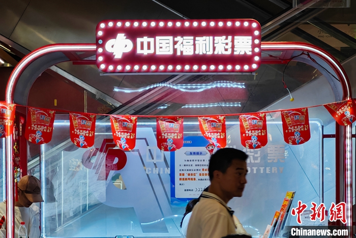 6月中国销售彩票金额同比增长14.8%