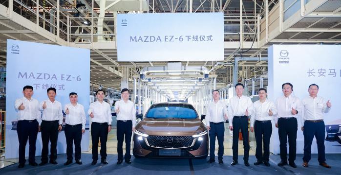 纯电B级轿车MAZDA EZ-6在南京工厂正式下线