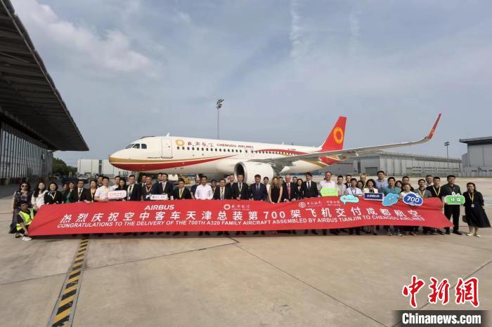 空客中国总装第700架A320系列飞机交付