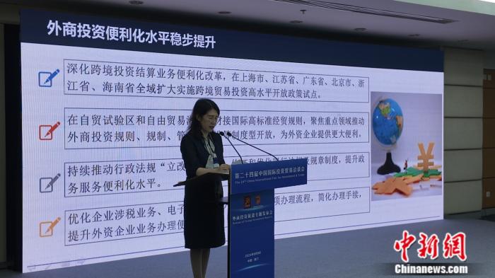 投洽会发布多项权威报告 中国外资吸引力仍然强劲