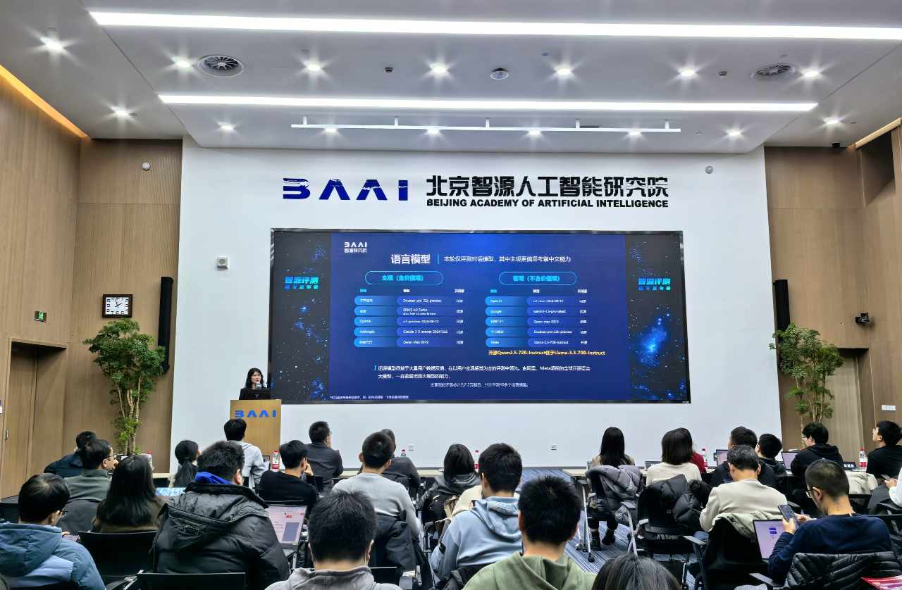 智源研究院发布FlagEval“百模”评测结果
