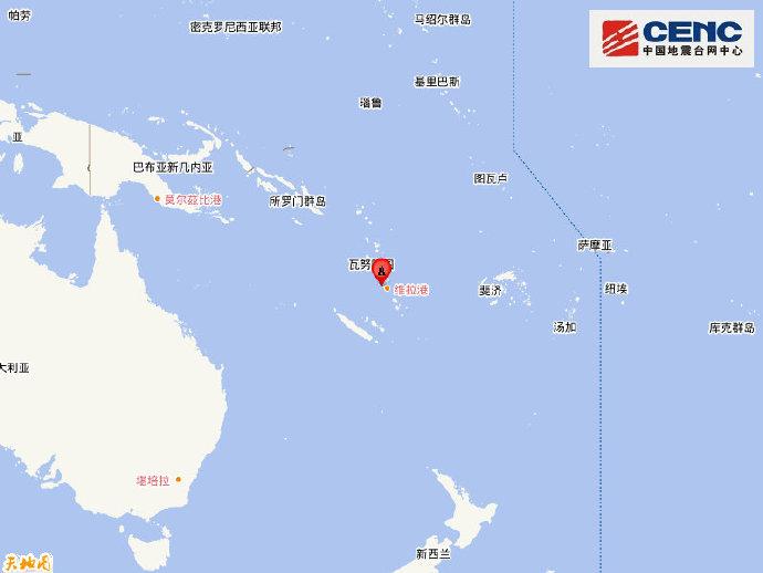 瓦努阿图群岛附近发生7.6级左右地震