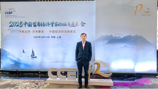 2025首席经济学家论坛|汇正财经首席杨首骏：新质生产力爆发，中国资本市场投资机会显现
