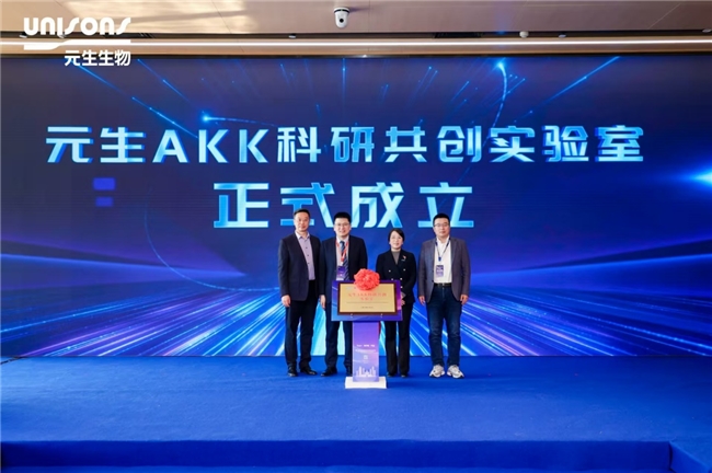 全球首发，元生生物AKK引领新一代益生菌崛起