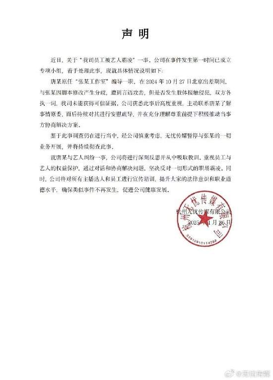 张大大被爆霸凌暴力殴打工作人员，指使社会人士砸门恐吓！无忧传媒：暂停与张大大一切业务开展，将持续彻查此事