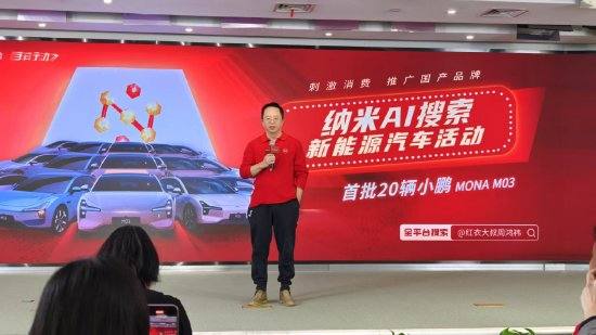 周鸿�t称自己做网红是为了纳米AI搜索：称“宣传只能靠吼”