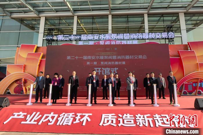 （新春走基层）新春首展 “中国水暖之乡”福建南安展销忙