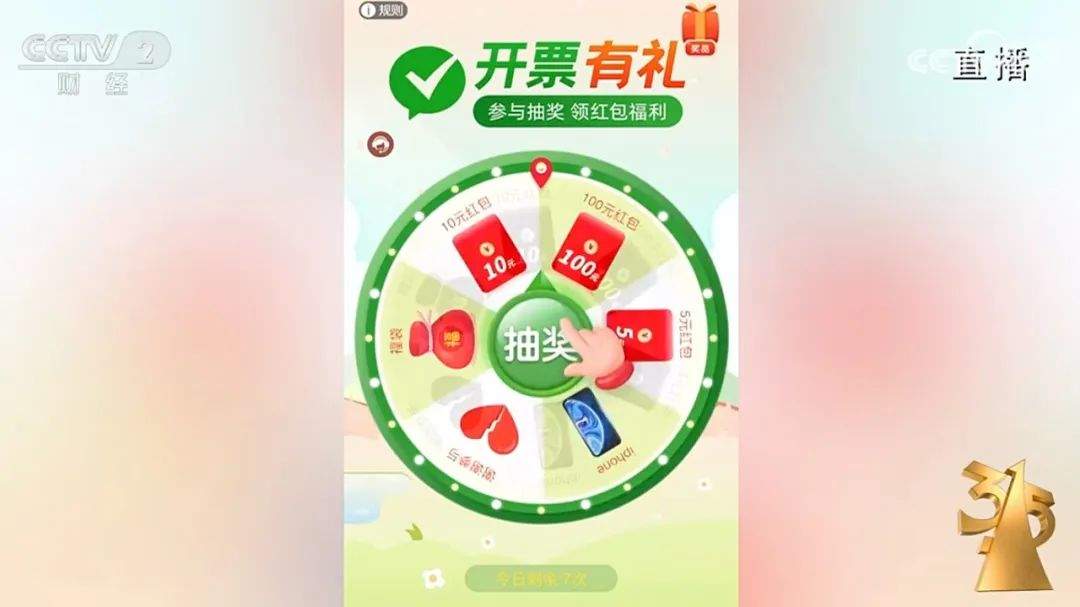 一天流水20亿，手机抽奖里的“杀猪盘”！谁在靠网络抽奖赚钱？
