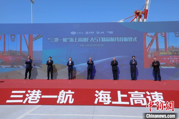 “三港一航”精品航线首航 宝山海事服务保障上海港内贸集装箱运输再添新动能