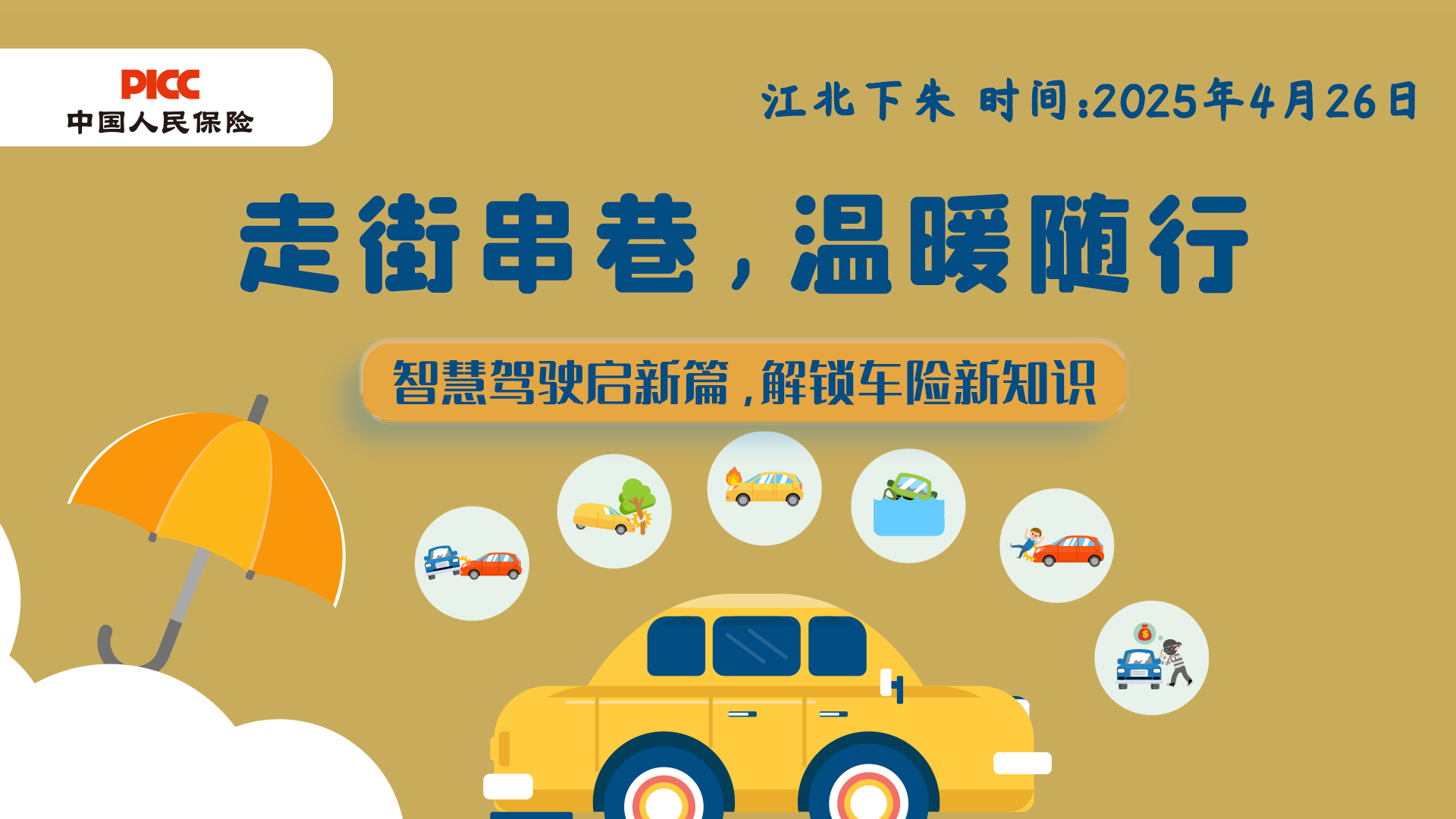 走街串巷,温暖随行-江北下朱站