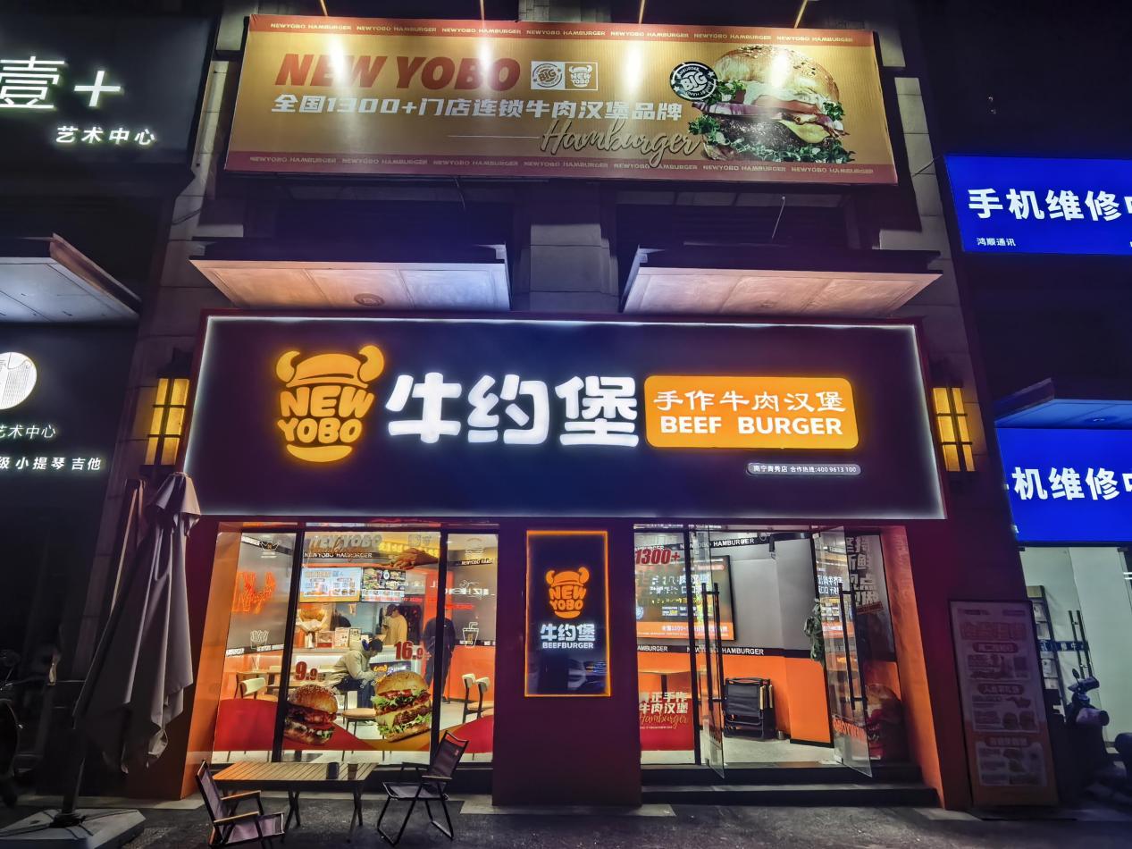 2025汉堡加盟指南：聚焦牛约堡，解析头部品牌优势与投资机遇
