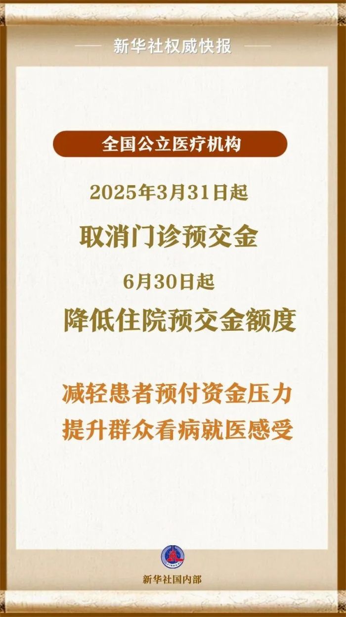 这项费用从今天起不再交了！