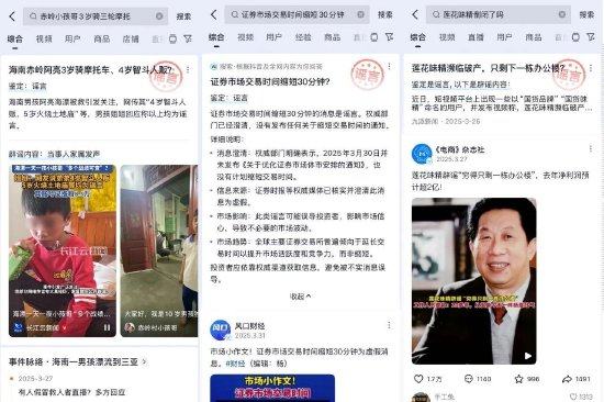 抖音上线“辟谣卡”新功能！呈现谣言的鉴定结果；存疑信息的起源、传播原因和事实真相；权威媒体辟谣等信息